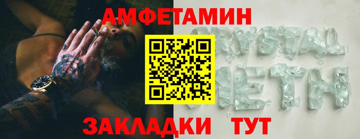 Амфетамин 98% Курчатов