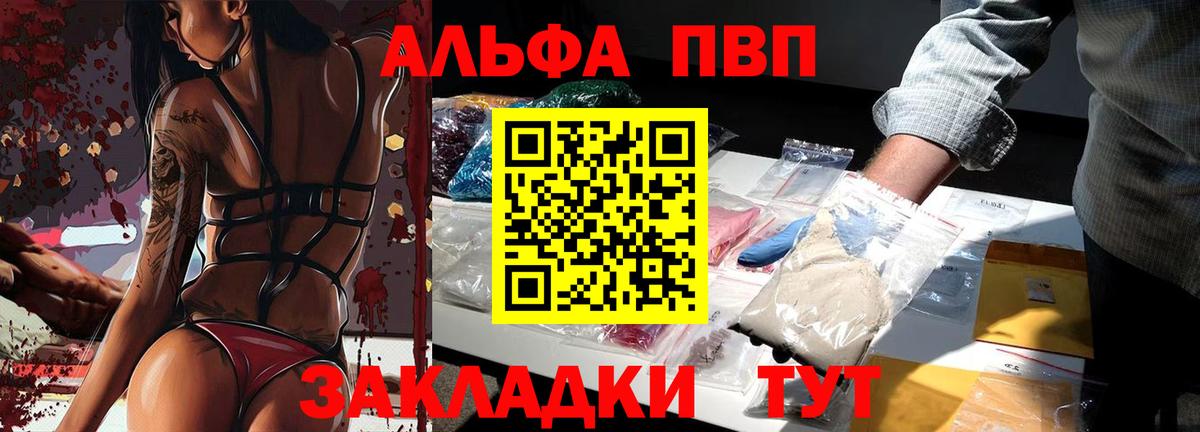 A PVP мука  Альфа ПВП  Alpha-PVP мука  Курчатов  Вход с VPN  Alpha-PVP мука 