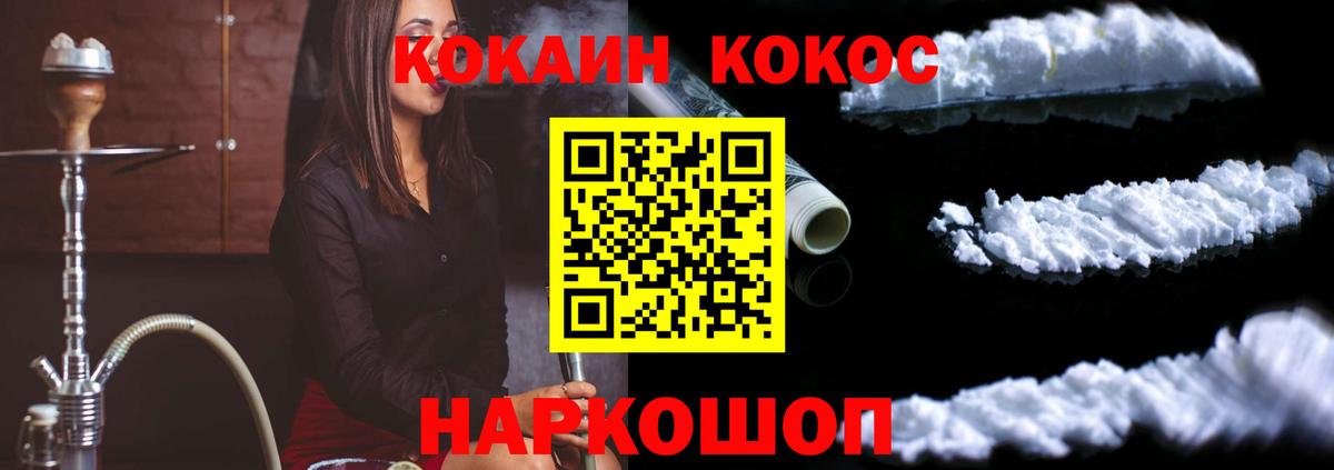 COCAIN Fish Scale  КОКАИН Columbia  Курчатов  COCAIN  дарнет шоп  Вход с VPN 