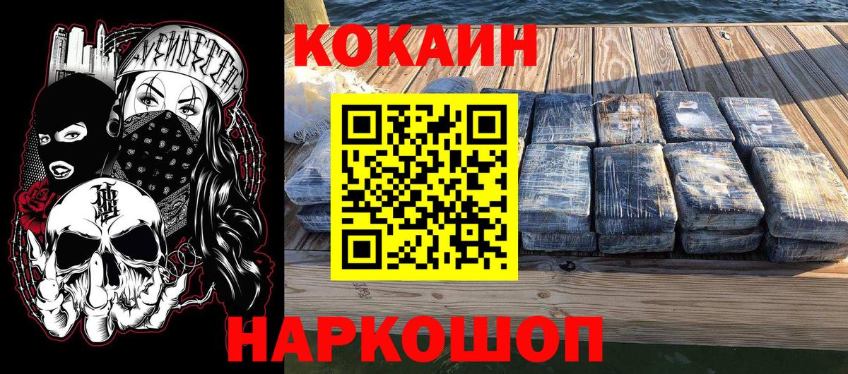 КОКАИН Columbia Курчатов