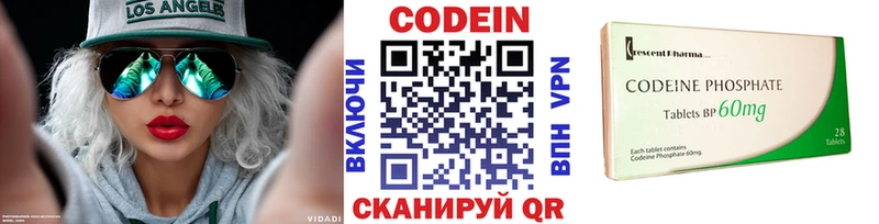 Кодеин Purple Drank  Курчатов 