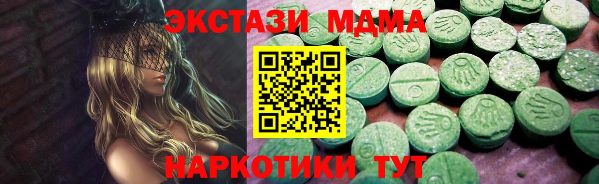 Экстази таблы Курчатов