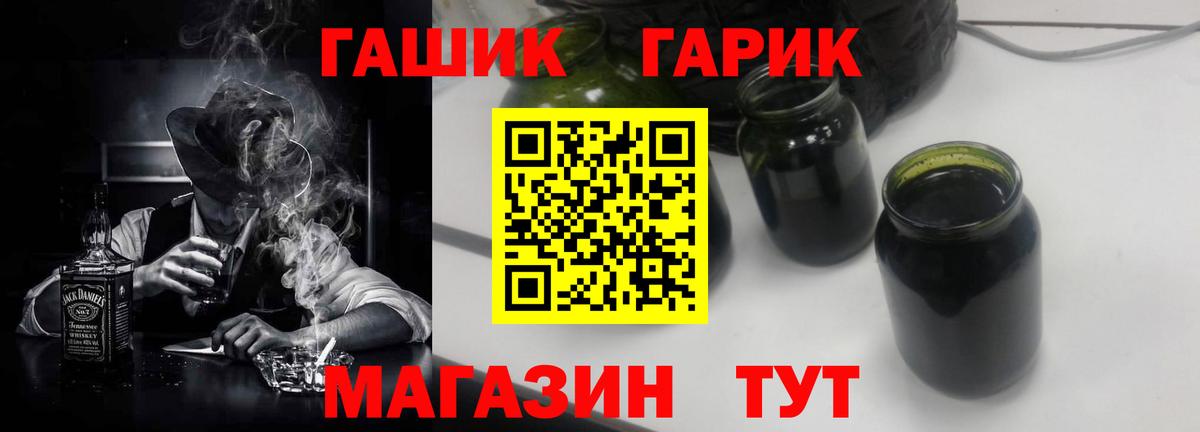 ГАШИШ 40% ТГК  ГАШИШ хэш  Вход с VPN  Курчатов 