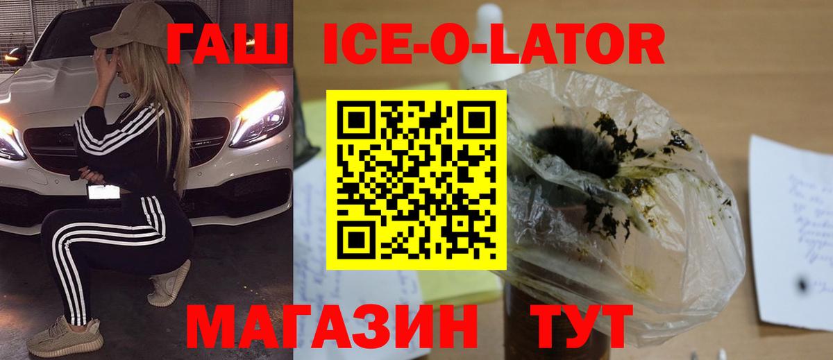 ГАШ Premium Курчатов
