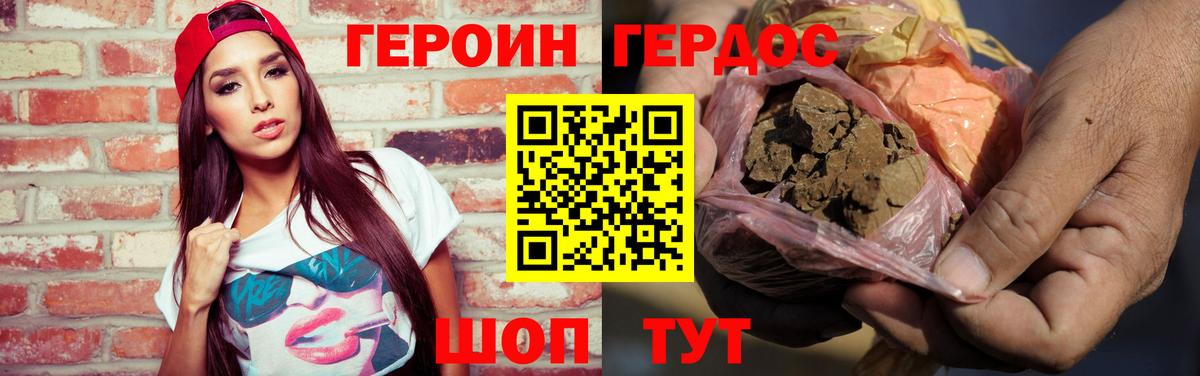 Курчатов  ГЕРОИН VHQ  Вход с VPN 