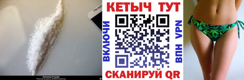 КЕТАМИН VHQ  kraken онион  Курчатов  как найти закладки 