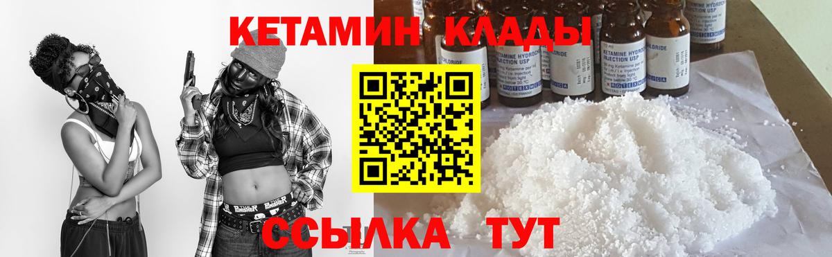 Курчатов  КЕТАМИН ketamine  Вход с VPN 