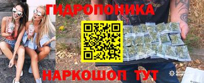 гидропоника Донецк