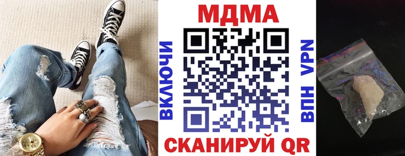где найти наркотики  Курчатов  МДМА Molly 