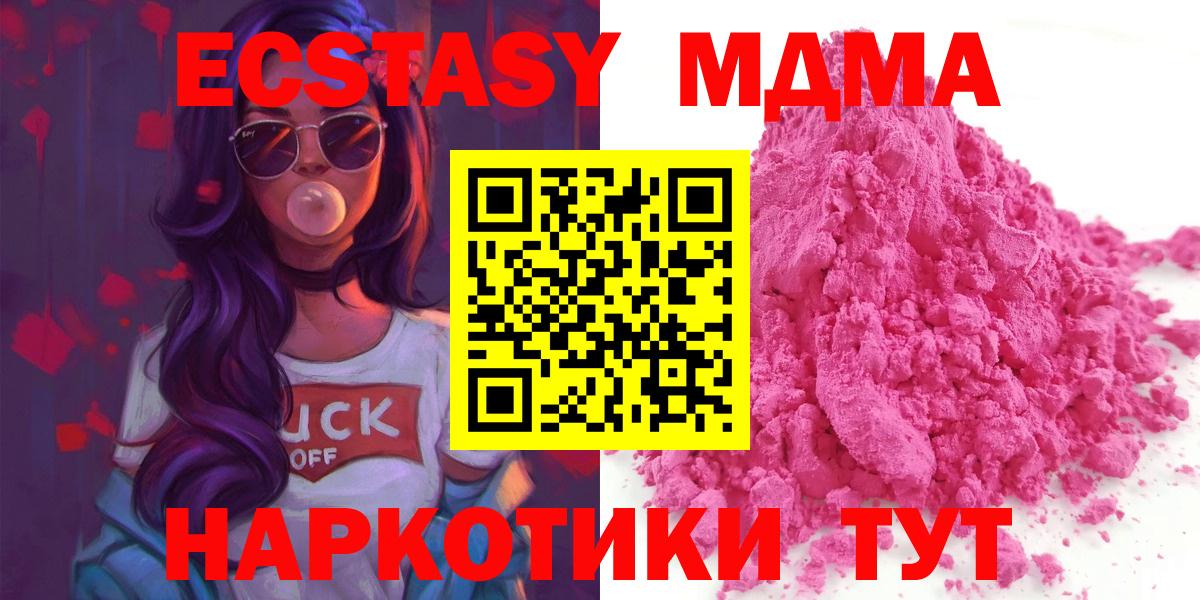 Курчатов  MDMA  Вход с VPN  МДМА молли 