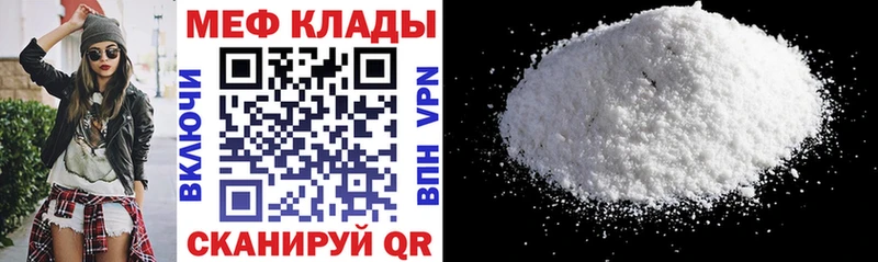 МЯУ-МЯУ кристаллы  Курчатов 