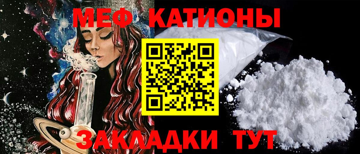 Меф кристаллы Курчатов
