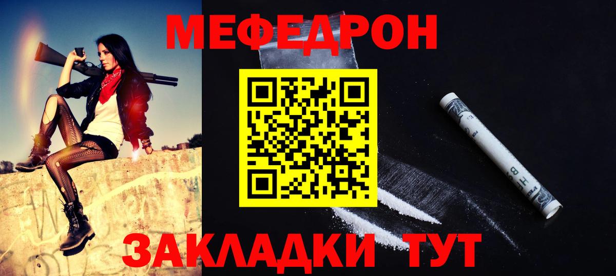 МЕФ  Мефедрон 4 MMC  Курчатов  Вход с VPN  Меф VHQ 