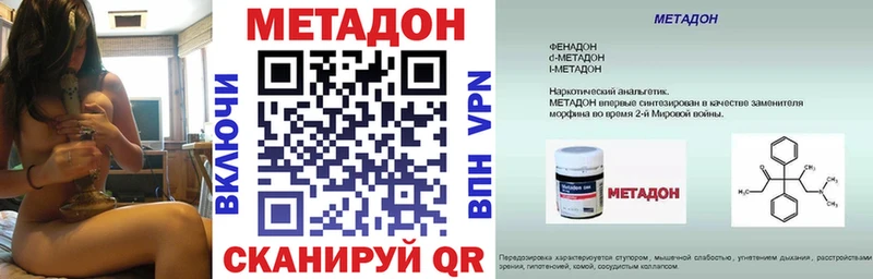 МЕТАДОН VHQ  где продают   Курчатов 