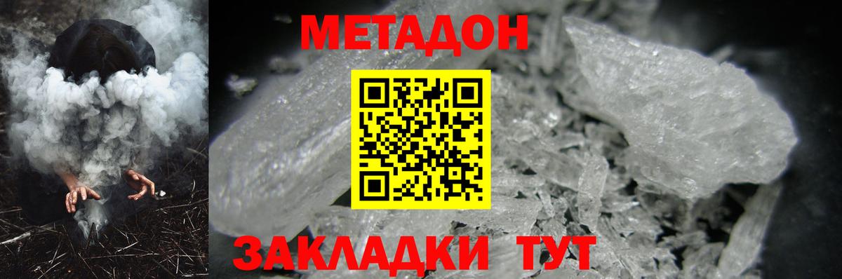 Метадон VHQ  даркнет как зайти  Курчатов  Вход с VPN 