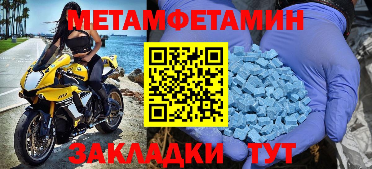 Первитин пудра Курчатов