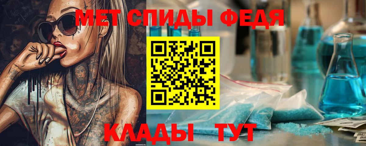 Метамфетамин кристалл  Вход с VPN  Курчатов 
