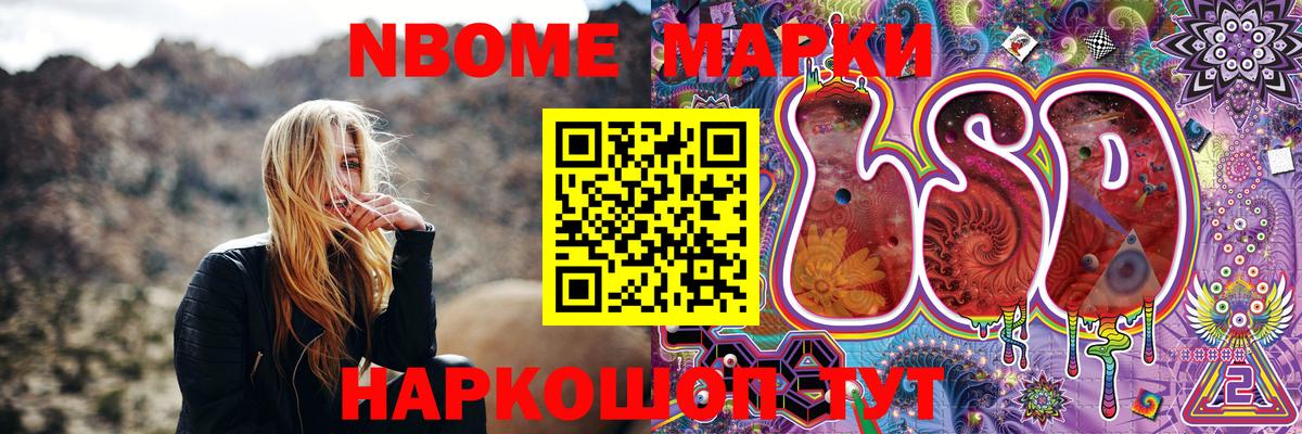 Курчатов  Наркотические марки 1,5мг  Наркотические марки 1,5мг  Вход с VPN 