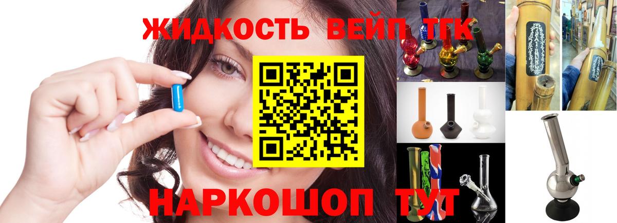 Курчатов  Дистиллят ТГК вейп  Вход с VPN 